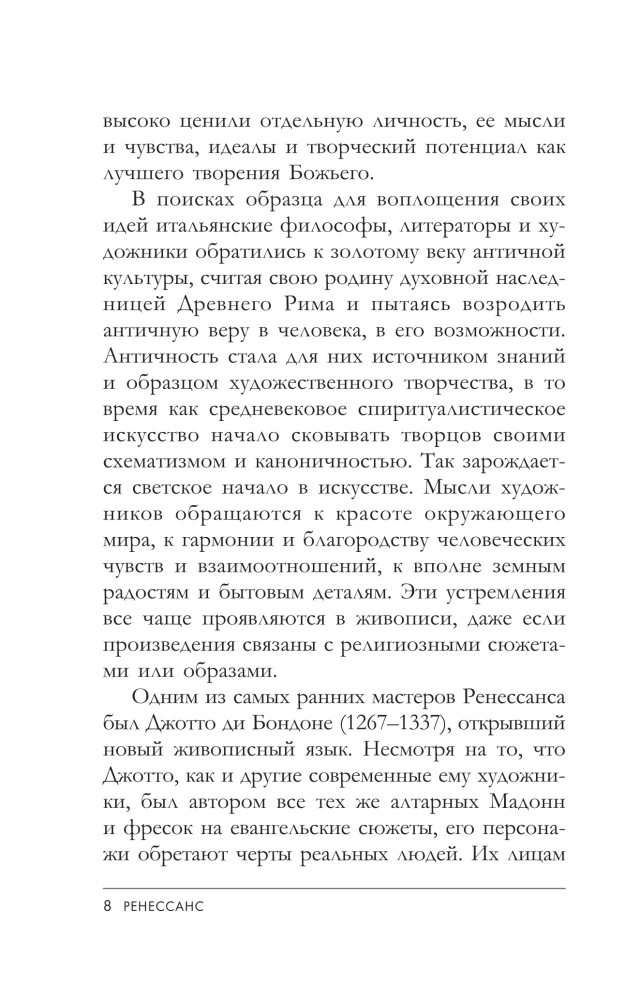 From the Renaissance to Surrealism