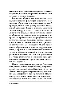 From the Renaissance to Surrealism