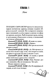 Мой хулиган