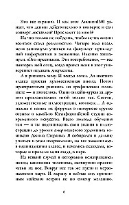 Мой хулиган