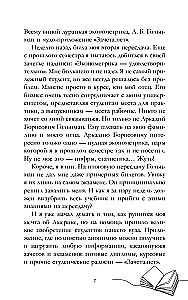 Мой хулиган