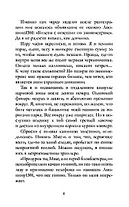 Мой хулиган