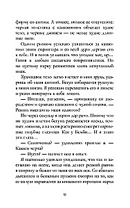 Мой хулиган