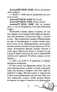 Мой хулиган