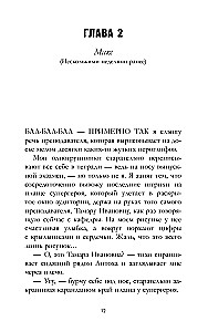 Мой хулиган