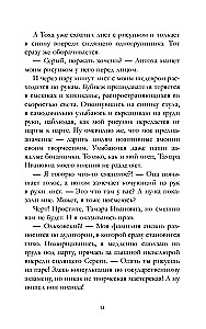 Мой хулиган