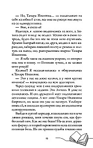 Мой хулиган