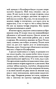 Мой хулиган