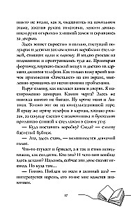 Мой хулиган