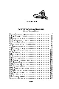 Tomeks pie Amazones avotiem un citas pārsteidzošas piedzīvojumi