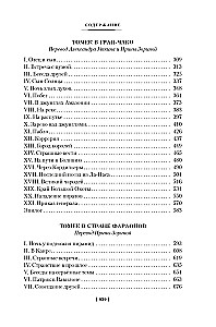 Tomeks pie Amazones avotiem un citas pārsteidzošas piedzīvojumi