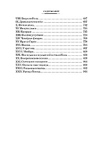 Tomeks pie Amazones avotiem un citas pārsteidzošas piedzīvojumi