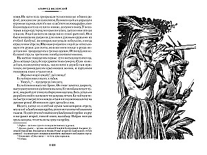 Tomeks pie Amazones avotiem un citas pārsteidzošas piedzīvojumi