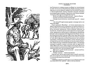 Tomeks pie Amazones avotiem un citas pārsteidzošas piedzīvojumi