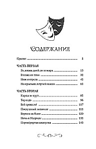 Buratino. Draugu stāsts