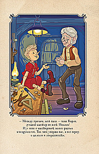 Buratino. Draugu stāsts