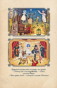 Buratino. Draugu stāsts