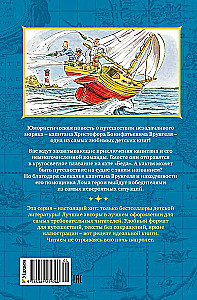 The Adventures of Captain Vrungel