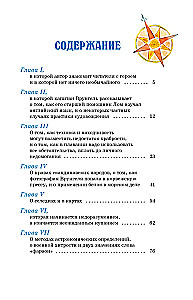 The Adventures of Captain Vrungel