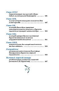 The Adventures of Captain Vrungel