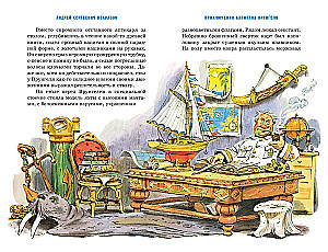 The Adventures of Captain Vrungel