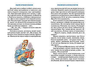 The Adventures of Captain Vrungel