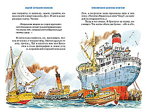 The Adventures of Captain Vrungel