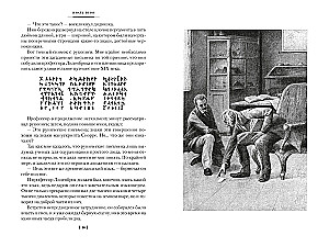 Ceļojums uz Zemes centru. Ap pasauli astoņdesmit dienās