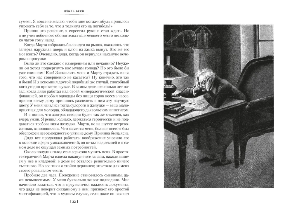 Ceļojums uz Zemes centru. Ap pasauli astoņdesmit dienās