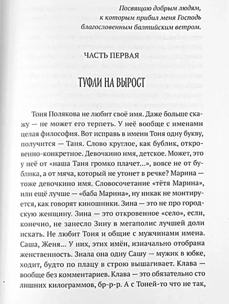 Kus on see tänav? Kus on see maja?