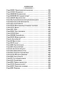 Jātnieks bez galvas. Jūras vilcēns