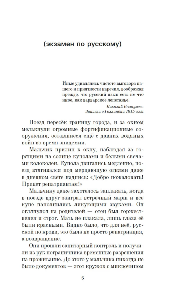 Nekalbėta ateitis