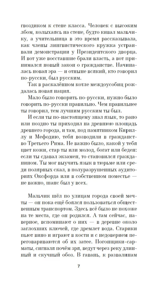 Nekalbėta ateitis