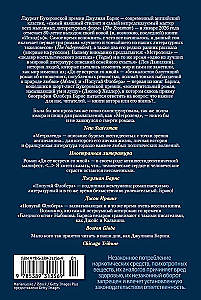 Metrolend. Līdz viņas tikšanās ar mani. Flobera papagailis