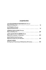 Metrolend. Līdz viņas tikšanās ar mani. Flobera papagailis