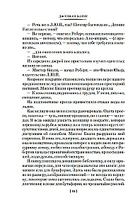 Metrolend. Līdz viņas tikšanās ar mani. Flobera papagailis