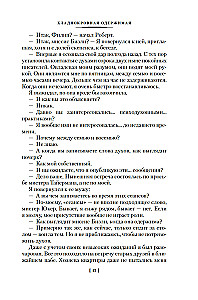 Metrolend. Līdz viņas tikšanās ar mani. Flobera papagailis