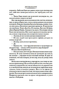 Metrolend. Līdz viņas tikšanās ar mani. Flobera papagailis