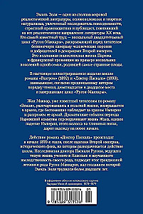 Iznīcināšana. Doktors Paskāls