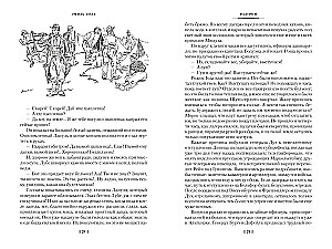 Iznīcināšana. Doktors Paskāls