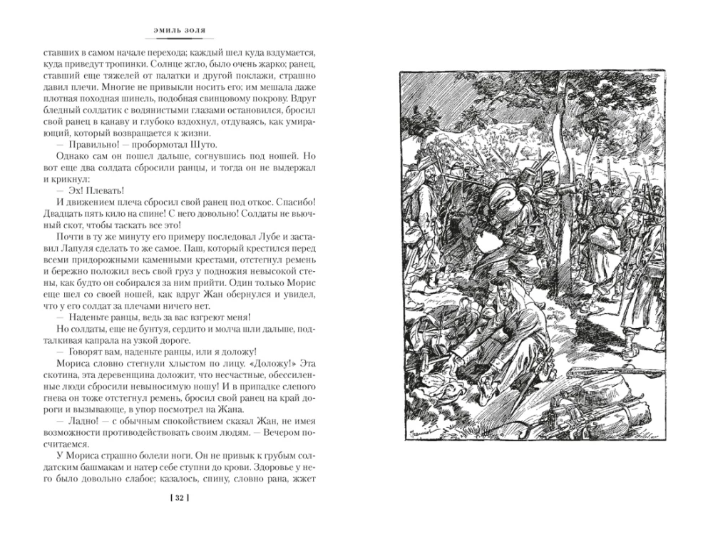 Iznīcināšana. Doktors Paskāls