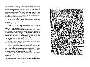 Iznīcināšana. Doktors Paskāls