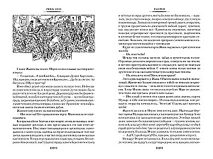 Iznīcināšana. Doktors Paskāls