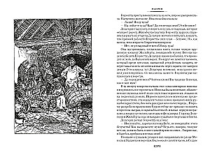 Iznīcināšana. Doktors Paskāls