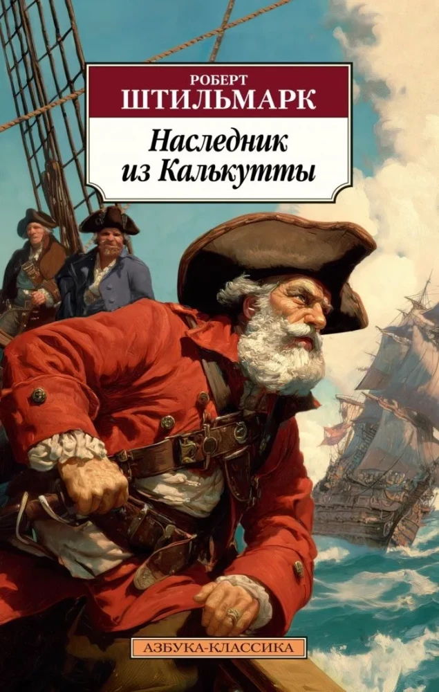 Spadkobierca z Kalkuty