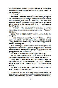 Aštuntoji Esther Wilding odą