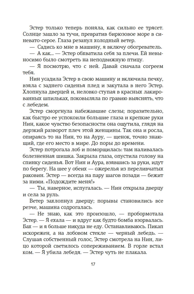 Aštuntoji Esther Wilding odą