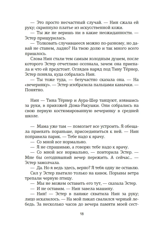 Aštuntoji Esther Wilding odą