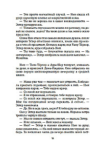 Aštuntoji Esther Wilding odą