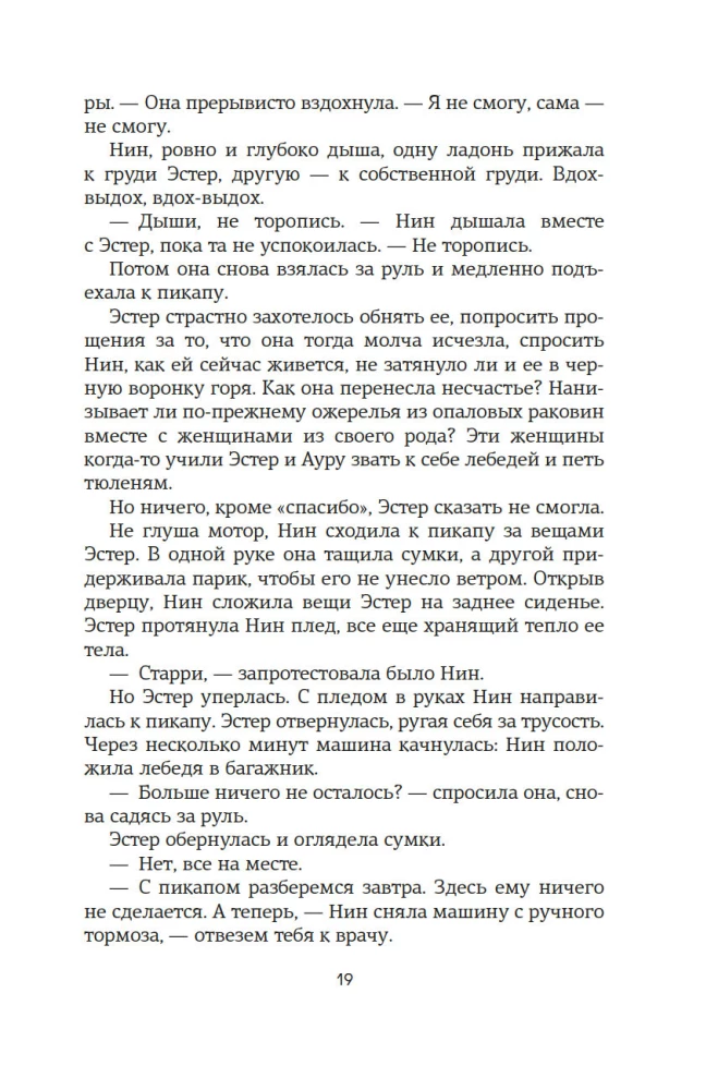 Aštuntoji Esther Wilding odą